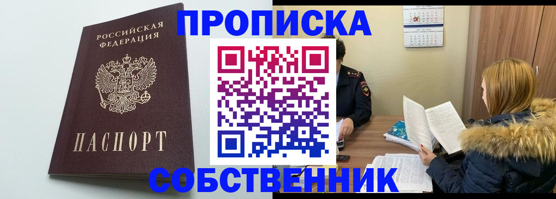 прописка для военкомата в Коломне