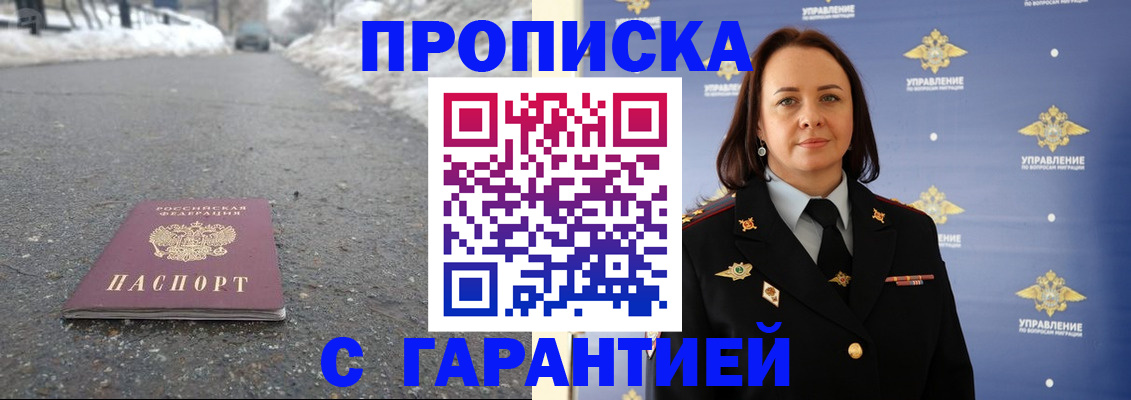 миграционный учет в Коломне