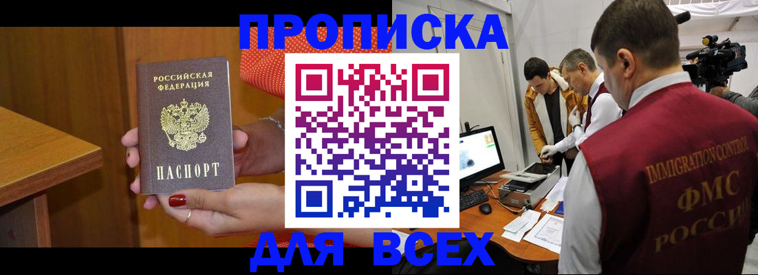 прописка для военкомата в Коломне