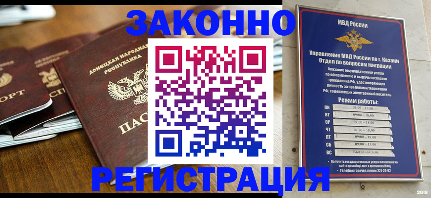 прописка паспорт в Коломне