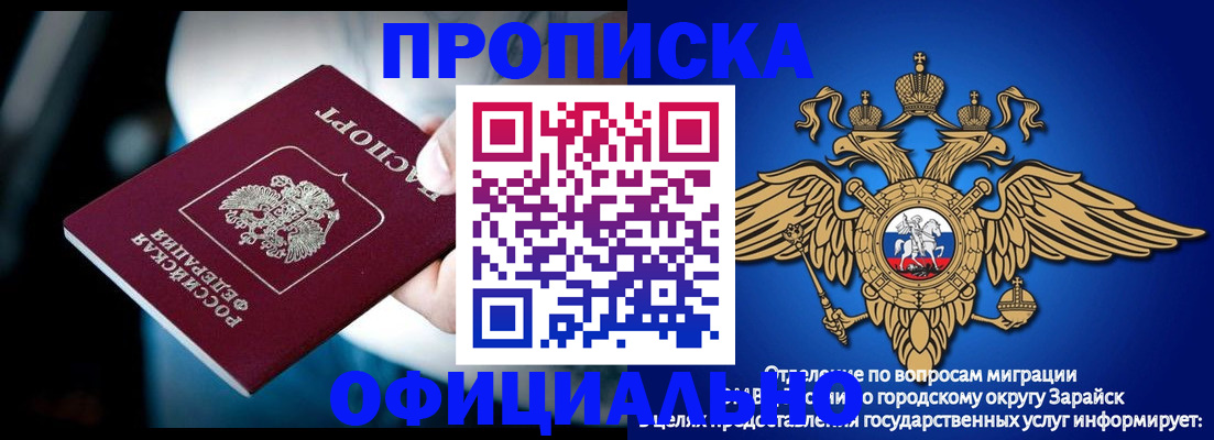прописка для кредита в Коломне