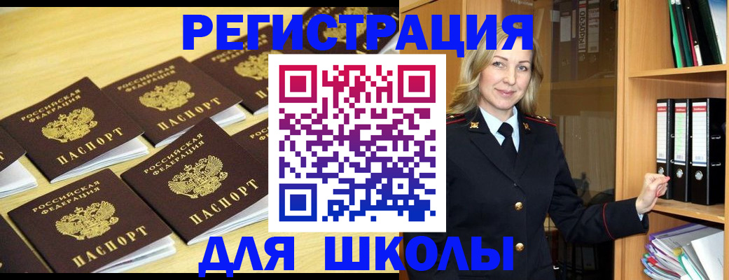 временная регистрация купить в Коломне